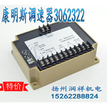 3044196 3044195 3062322 3037359 speed controller speed control board