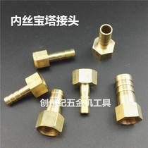 Total Copper Accessories Coal Tracheal Gas Pipe Water Heater Wall Hanging Stove Pagoda Thread Convert Inner Silk Pagoda Copper Joints