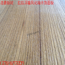 Wood veneer brushed weathered antique muscle texture teak solid wood veneer wood veneer Background veneer