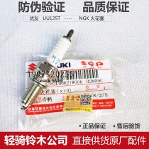 Qingqi Suzuki Youyou spark plug UU125T spark plug Youyou 125 EFI NGK original special spark plug