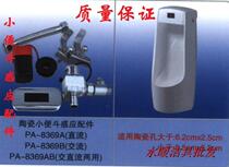 Ceramic automatic urinal induction accessories automatic integrated induction urinal flush valve accessories ceramics