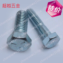 Special price UNC US Grade 5 (8 grade 8)Galvanized Hexagon screw Imperial hexagon bolt 3 8-16