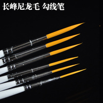  Xiedetang 830 Changfeng hook line pen Watercolor gouache oil painting hook line pen Nylon hair stroke pen 000 up