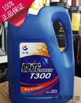  Great Wall Zunlong T300 CF-4 20W-50 diesel engine oil 3 5KG T300 diesel engine oil Great Wall