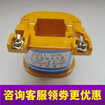 CJT1-40 60 100 150A AC contactor coil All copper coil Coil voltage 380 220V