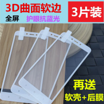 Red Rice 4x Toughened Film Fullscreen Covering 3D Soft Edge Anti-Blu-ray Xiaomi redmi4x DELIVERED PHONE SHELL ORIGINAL Anti-Fall