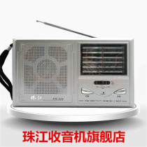 The new Pearl River PR-834 AC and DC 220V large electric dual-use 4-band portable lanyard stereo radio