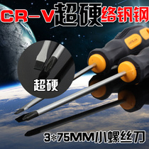 Cross-word plum blossom with magnetic screwdriver screw screwdriver screwdriver change cone home machine car repair tool