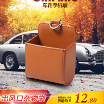 Vehicle mobile phone Bag Hanging Bag Car Let Go Machine Box Air Conditioning Air Outlet Disposal Bag Debris Barrel Auto Supplies Supermarket