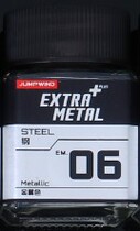 Jump Wind Craftsman paint steel color EM06