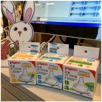 SOSO global] Japanese pigeon baby bottle accessories 0m