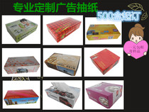 Napkins Box Cramps Paper Advertising Paper Towels to do Extraction Facial Towels 500 Box orders for printing LOGO boxed publicity