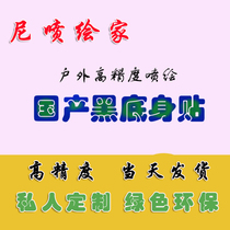 Focus on inkjet photo high-precision domestic black bottom car sticker lamp cloth indoor outdoor adhesive advertising signboard production