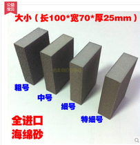 All imported sea cotton sand wood crafts model paint polishing sponge sandpaper 80 to 2000 Mesh sponge block