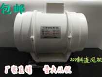  Powerful 8-inch 200-pipe turbocharged oblique flow fan exhaust fan ventilation exhaust fan silent high wind