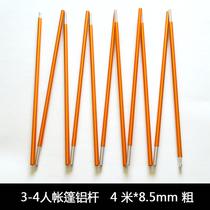 Outdoor tent pole 7001 aluminum alloy tent pole Tent support rod skeleton folding rod Portable lightweight and strong