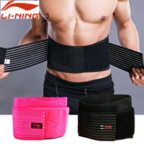 Li Ning Sports Belt Mens Basketball Protectors Womens Fitness Badminton Running Weightlifting Squatting Belly Belt