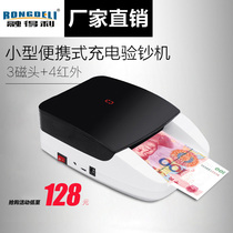 Lux 168 banknote counting machine Banknote detector Bank special small car portable mini intelligent voice