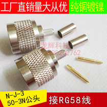 RF connector-3 connector all copper N-JC-3 L16 N head male to 50-3 feeder crimping head