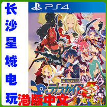 (Changsha physical store) PS4 Magic World War remember 5 port version Chinese version PS4 genuine games