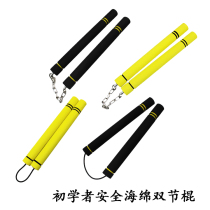 Foam nunchaku novice practice stick beginner Bruce Lee children adult safety sponge nunchaku