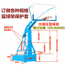 Basketball rack Volleyball column protective sleeve Sponge sheath Anti-collision sleeve Column chassis sheath specifications can be customized