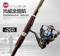 Guangwei all-around rock rod set 3 6 4 5 5 4 meters rock fishing rod Carbon sea rod Fishing rod fishing