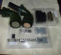 An Chuan Power Cord Encoder Line Aviation Plug Power Plug Encoder Plug Sales