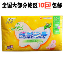 555 Three-five sanitary towels ultra-thin soft cotton lengthened daily 20 pieces Jiang Zhejiang Shanghai 10 Bag Free Post