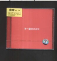 Not necessarily Dou only period of Christmas Shanghai audio and video genuine new do not open the CD first edition