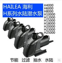 Haley H4000 6000 8000 10000mm 12000mm 15000mm 18000mm filter pump submersible pump