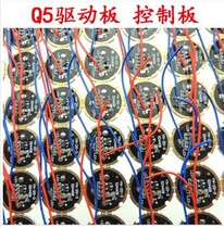 Imported Q5 driver board LED strong light rechargeable flashlight accessories Driver board strong light flashlight wire circuit
