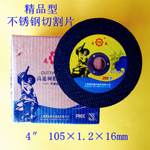 Yukai boutique type 100 type cutting piece Stainless steel angle grinder piece angle grinder piece