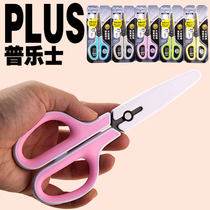 Student Scissors Japan PLUS Pleasant Non-stick Paper Scissors 3D Fluoride-coated Labor-saving Scissors Anti-stick Office Scissors Office Scissors for Students at Home