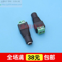 Green DC power camera 5 5 * 2 5 power supply mother head free of welding DC mother head monitoring 12V24 volt DC plug