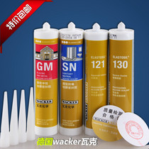 3 sticks of German Wacker 121 waterproof box special sealing glass fish tank glue mildew-proof sealant glass glue