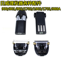 Licensed Riwei professional rechargeable electric clipper original charger battery cutter head hair clipper accessories