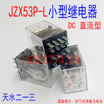 Tianshui 213 small intermediate relay JZX53P-L three-open three-closed with lamp plug-in DC6-220V