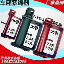 Semi - trailer Accessories Car High - bar Walk Vehicle Tighter Hinge Welding Truck Window