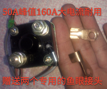 Yangtze River 750 modified accessories retrofit start relay starter switch large current giving bronze joint