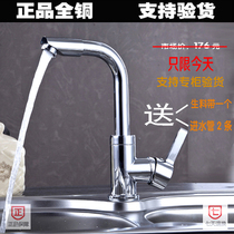 All copper hot and cold water kitchen faucet can rotate double sink washbasin pool kitchen faucet