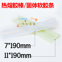 Hot melt adhesive stick translucent hot melt adhesive strip solid silicone rod soft adhesive strip 7*180 11 * 220mm