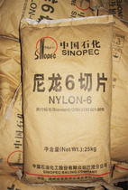 Transparent flame retardant grade PA6 Baling petrochemical BL2750 plastic raw material