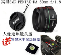 PENTAX SMC PENTAX-DA 50mm f 1 8 portrait fixed focus lens cover 50 1 8 camera lens cover