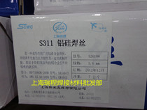 Smeek S311 ER4043 aluminum silicon welding wire 1 0 1 2 1 6 2 0 disc aluminum silicon welding wire
