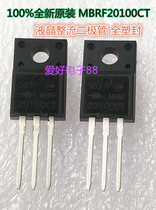 MBRF20100CT liquid crystal rectifier diode full plastic package