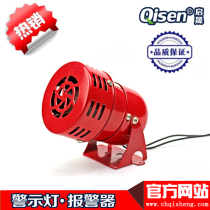 Manufacturer supply wind screw alarm MS-190 industrial alarm electric siren with built-in import motor