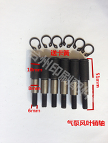 Zhenjiang air pump accessories wind blade coupling pin pin pin shaft elastic ring Air Pump Accessories