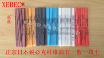 Japan Ruibik XEBEC fiber stone ceramic fiber grinding oil stone imported fiber oil stone 1004