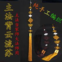 Back cloud master law knot Back cloud Jade buckle Abbot tassel back Cloud master law ear sassy beads hanging beads Ping an buckle